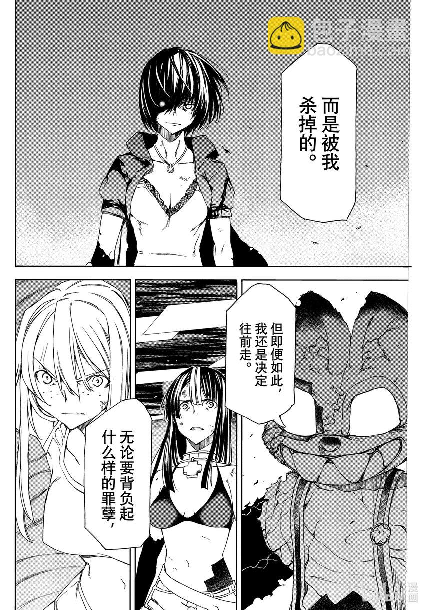 《格莱普尼尔》84 世界为谁而存在 第10页