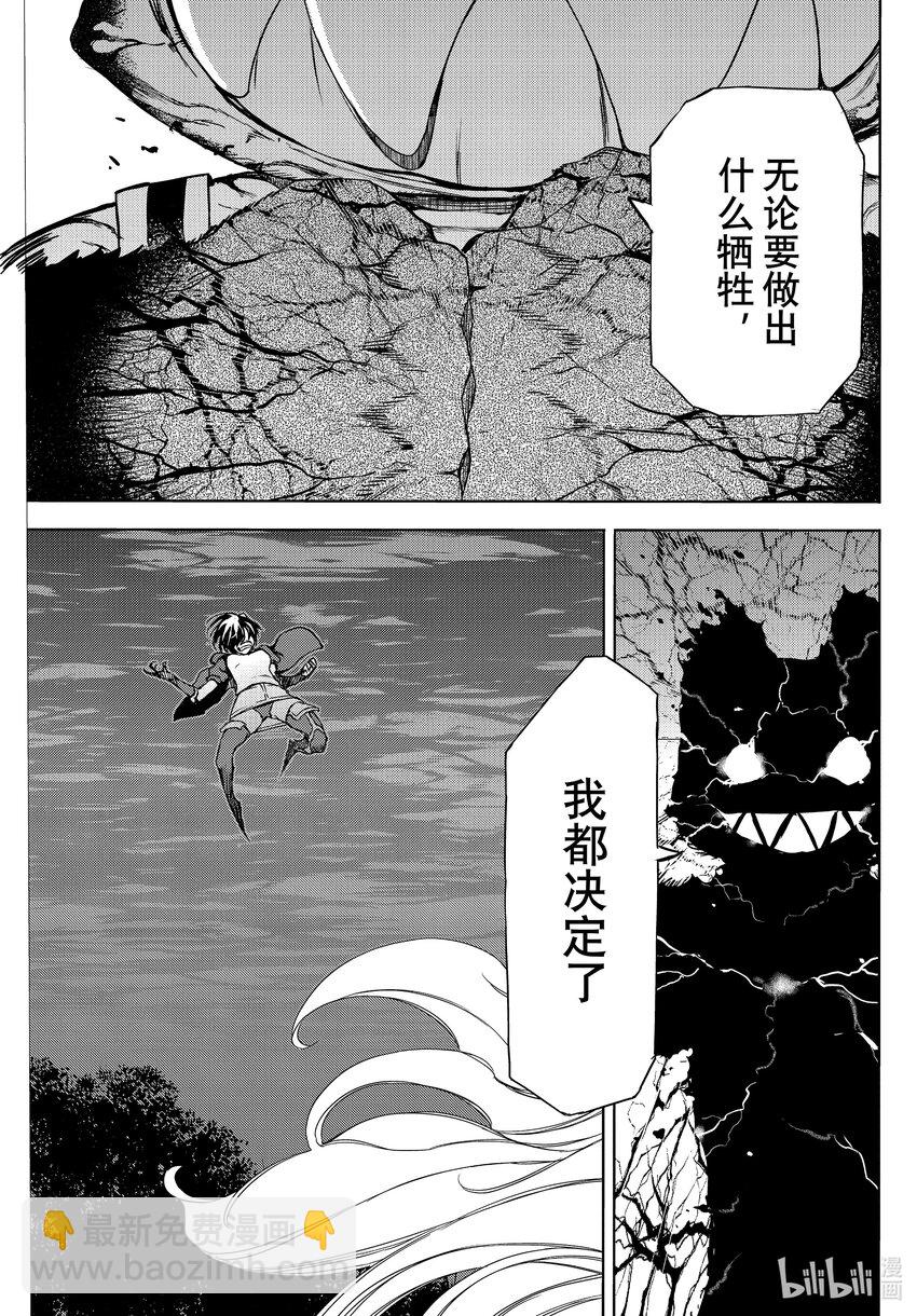 《格莱普尼尔》84 世界为谁而存在 第11页