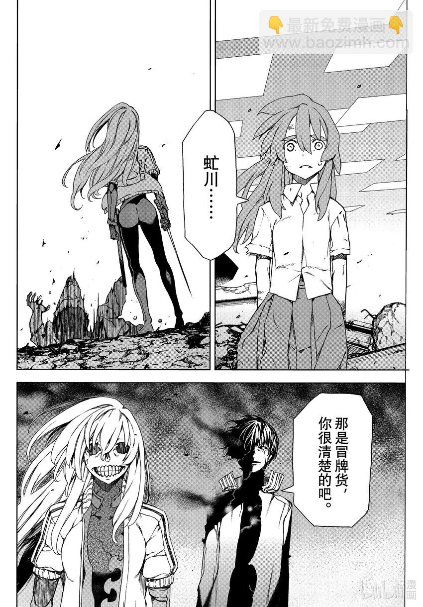 《格莱普尼尔》84 世界为谁而存在 第22页