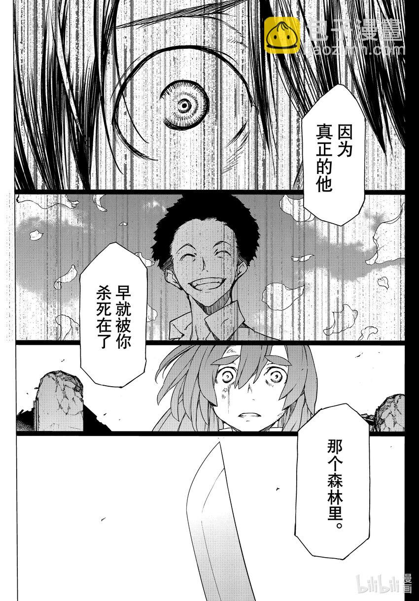 《格莱普尼尔》84 世界为谁而存在 第23页