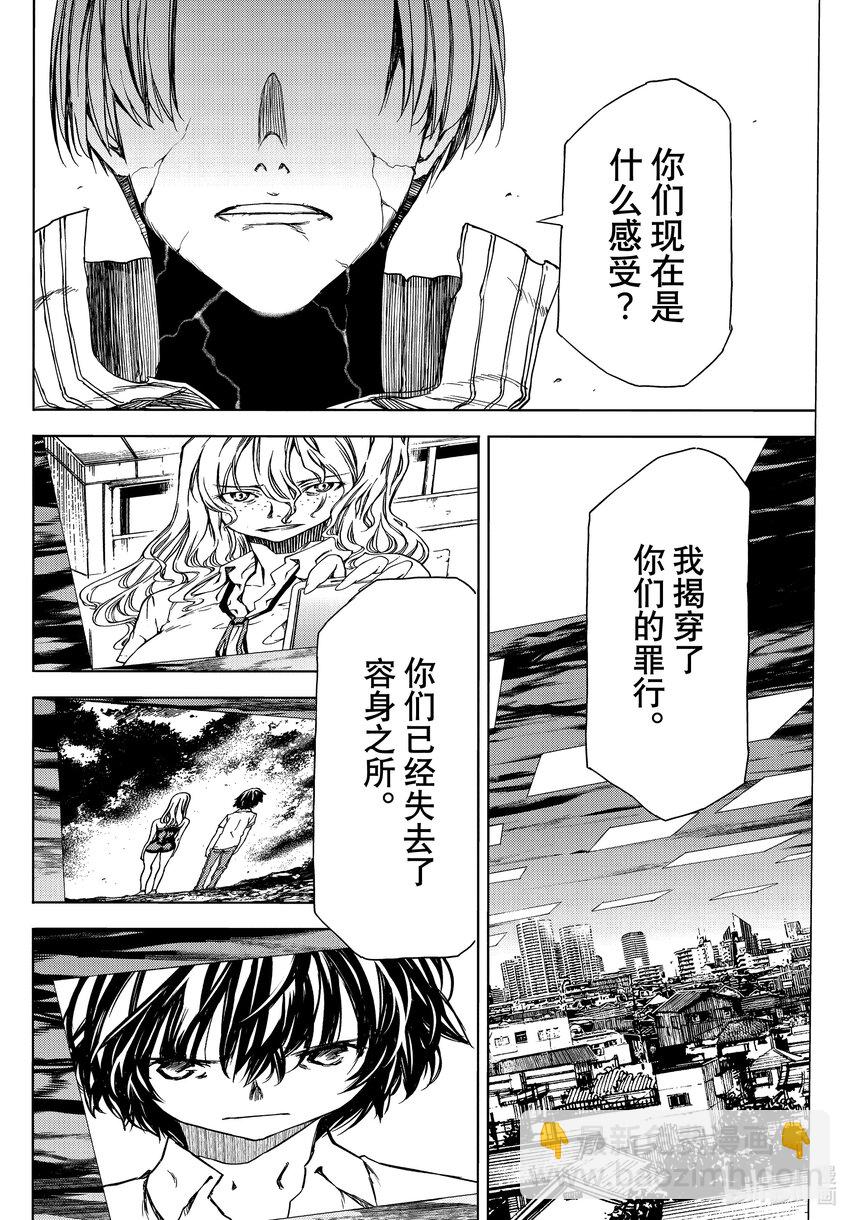 《格莱普尼尔》84 世界为谁而存在 第26页