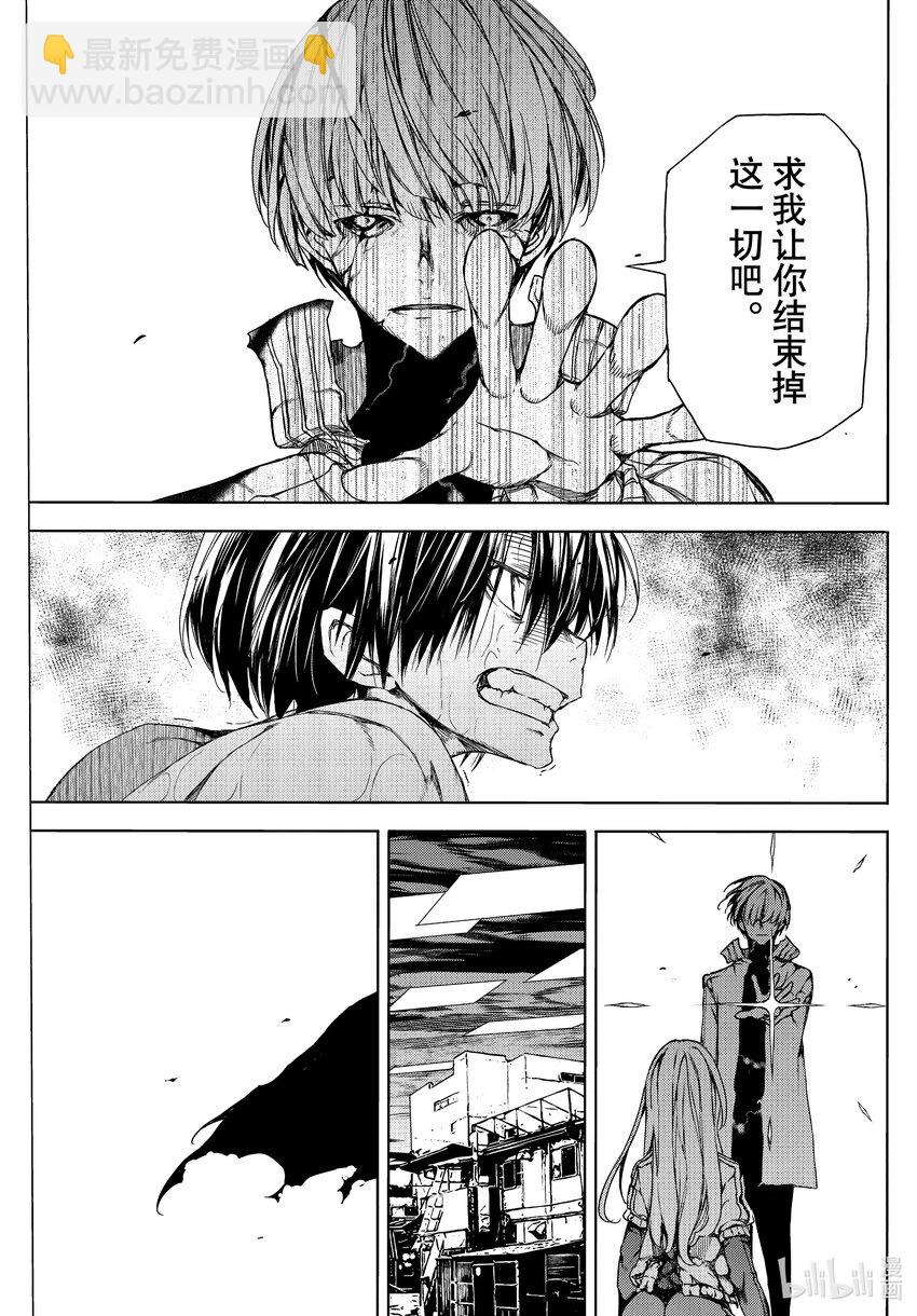 《格莱普尼尔》84 世界为谁而存在 第29页
