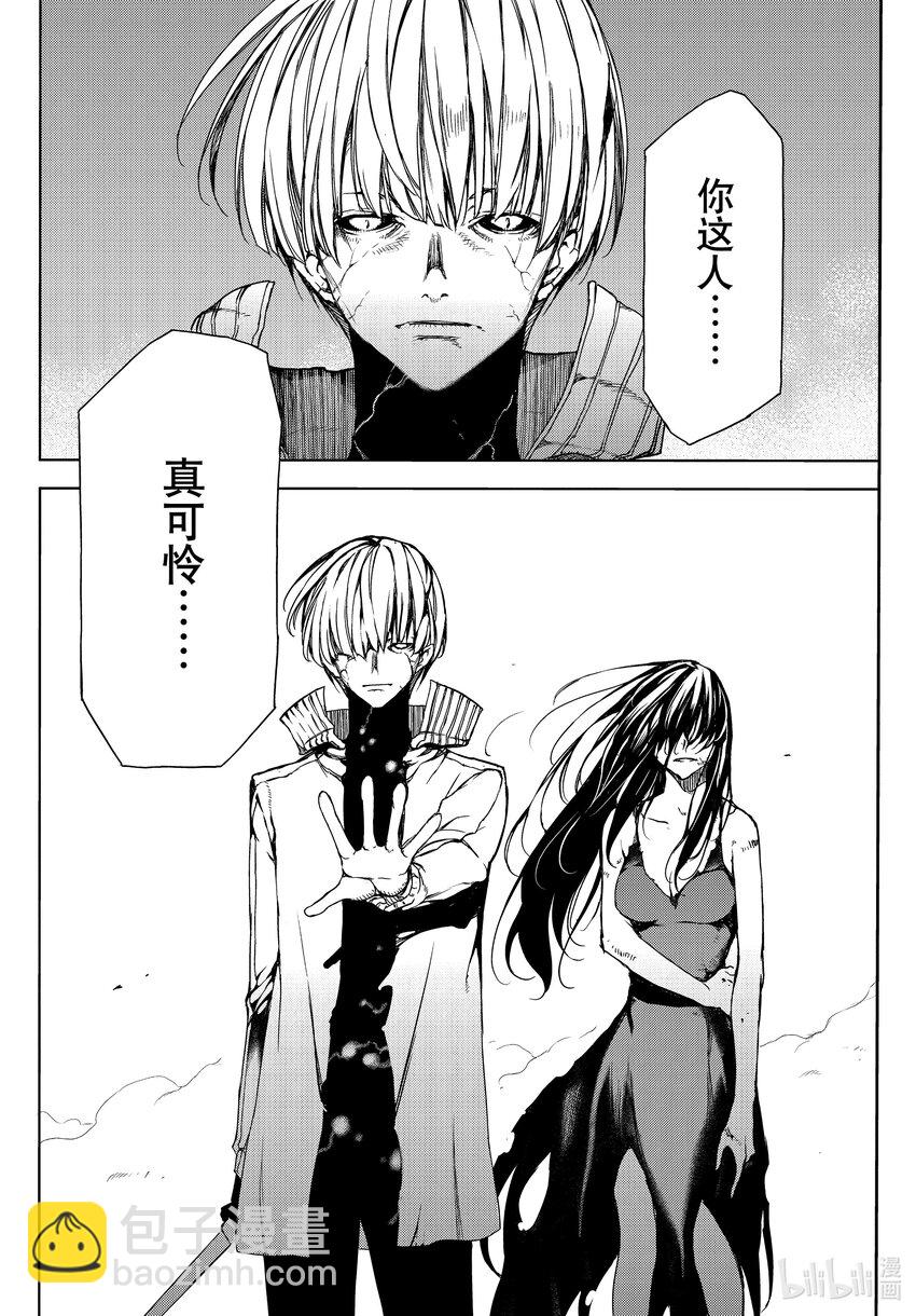 《格莱普尼尔》84 世界为谁而存在 第30页