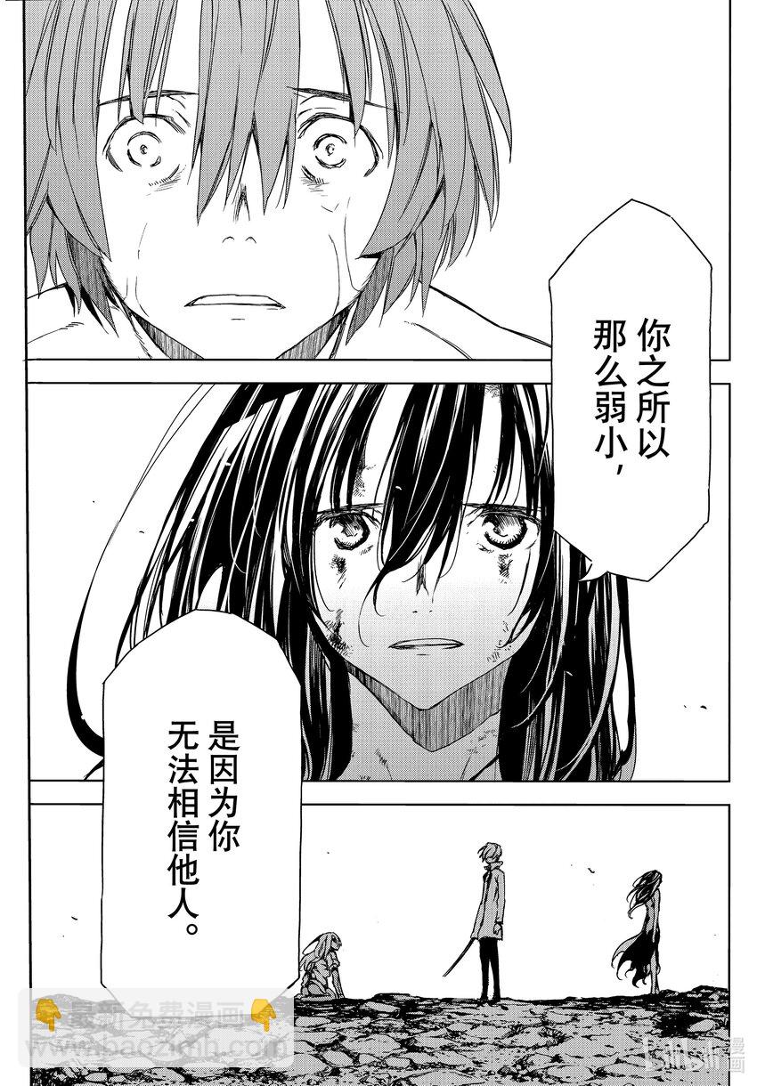 《格莱普尼尔》84 世界为谁而存在 第31页