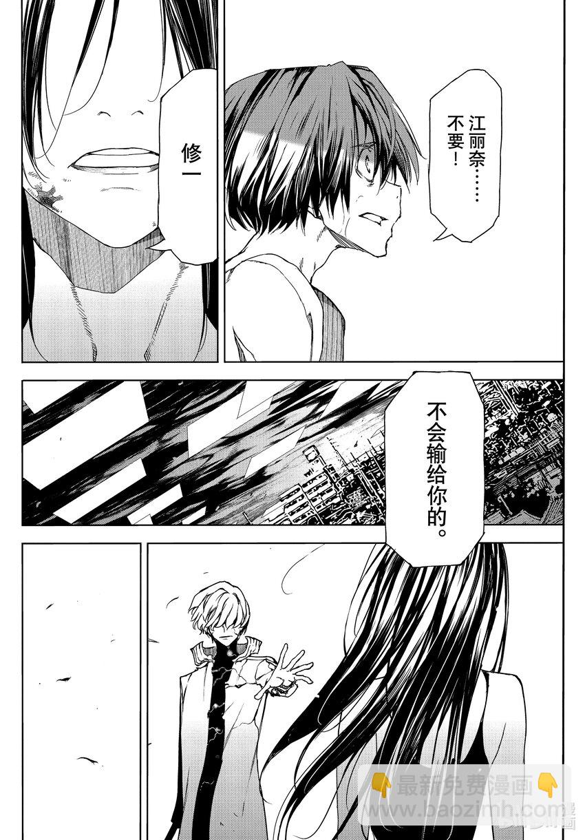《格莱普尼尔》84 世界为谁而存在 第32页