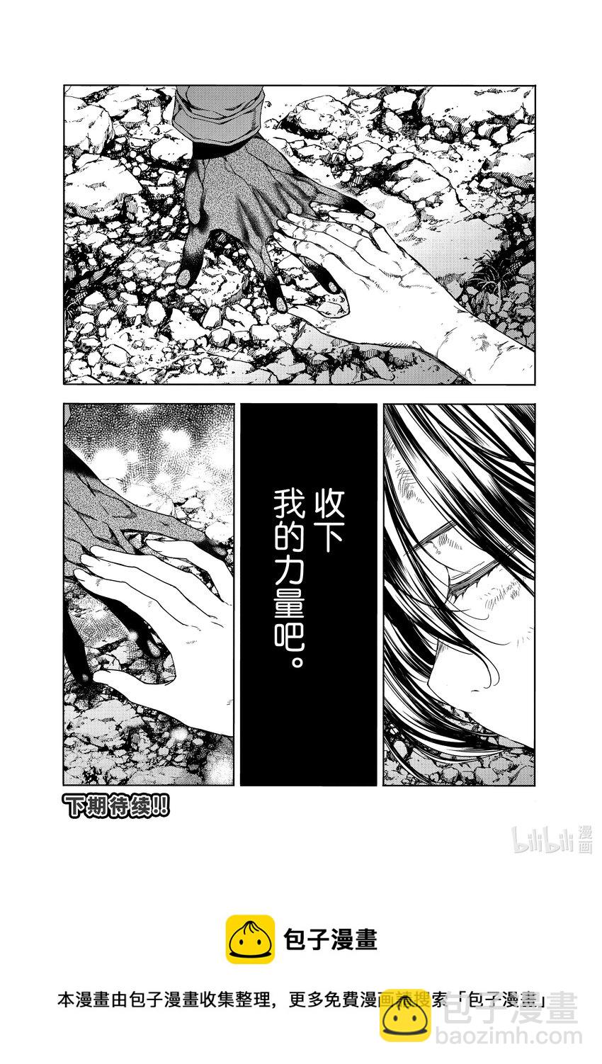《格莱普尼尔》84 世界为谁而存在 第36页