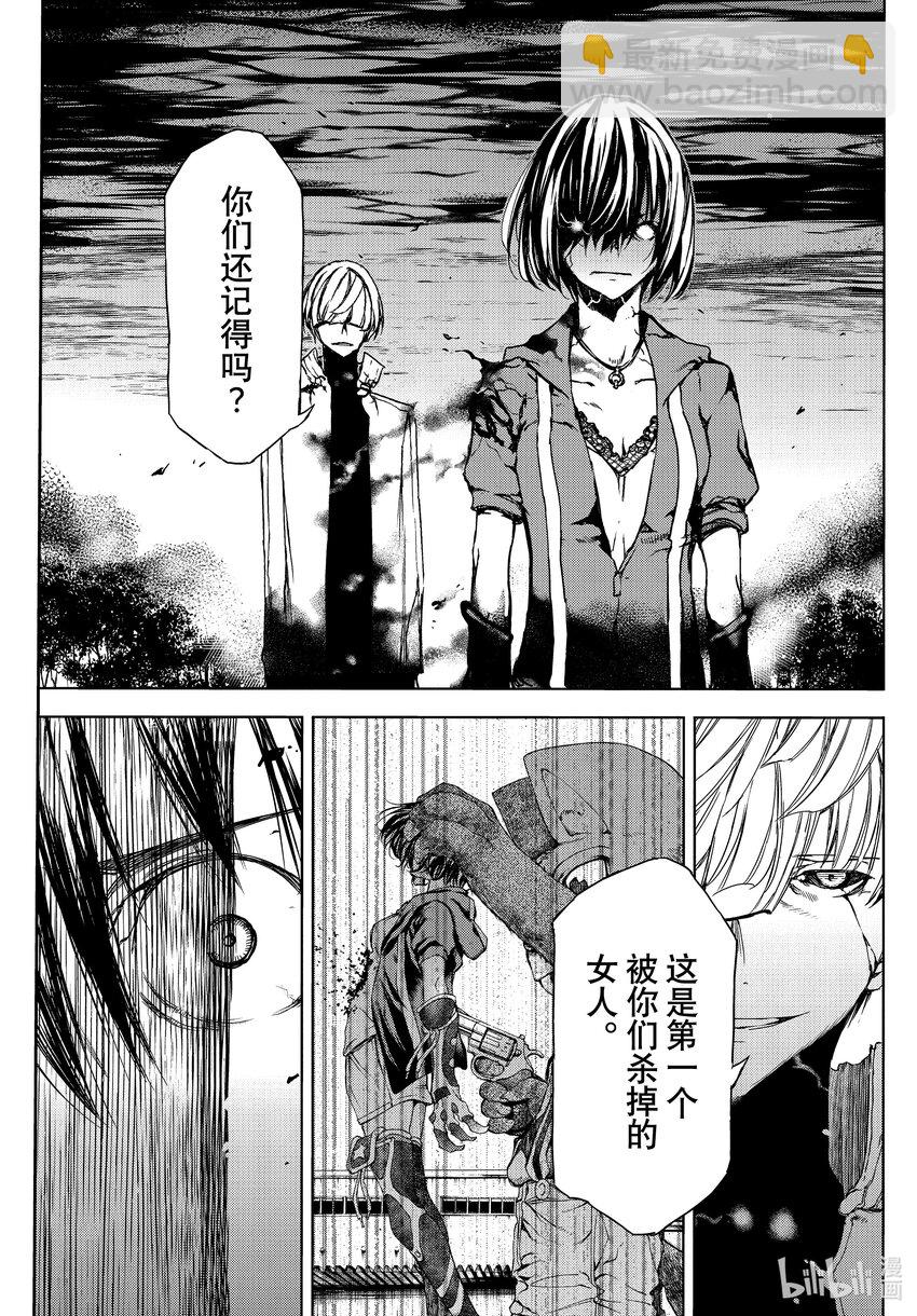 《格莱普尼尔》84 世界为谁而存在 第5页