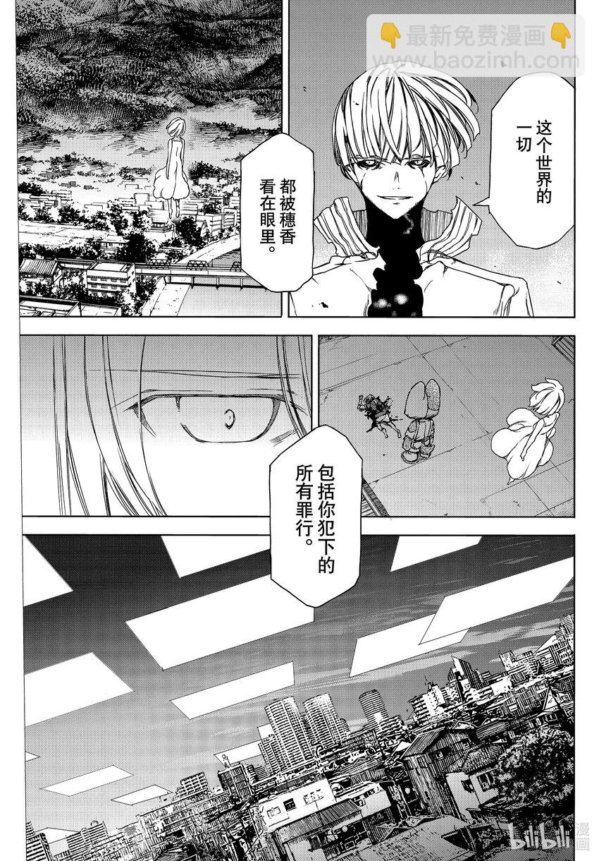 《格莱普尼尔》84 世界为谁而存在 第7页