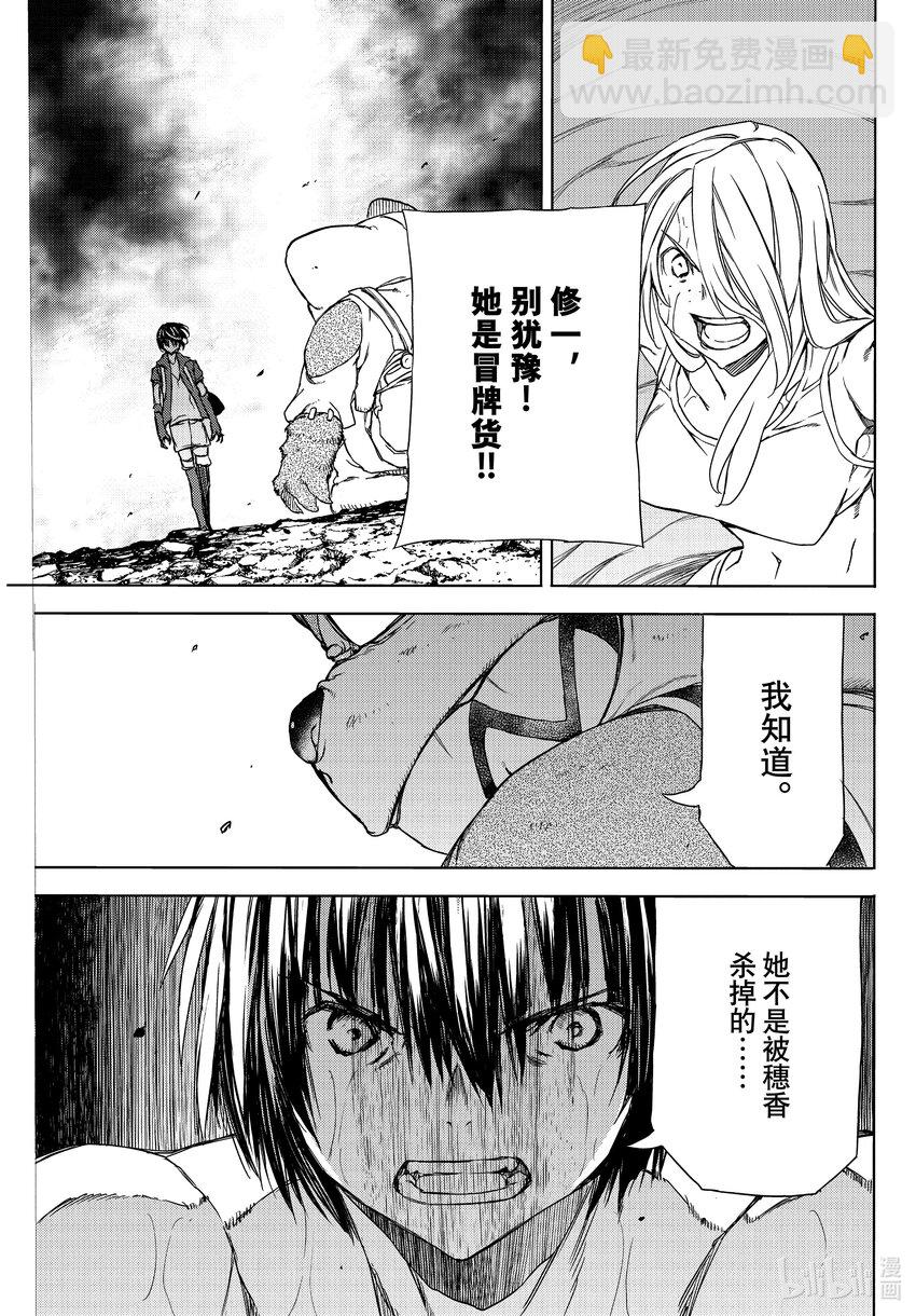 《格莱普尼尔》84 世界为谁而存在 第9页