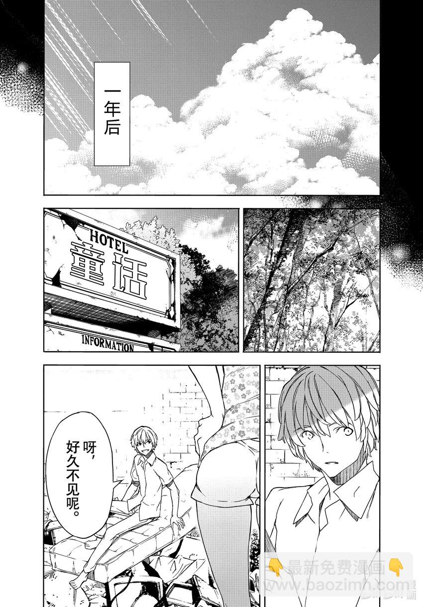《格莱普尼尔》87 最后的答案 第21页
