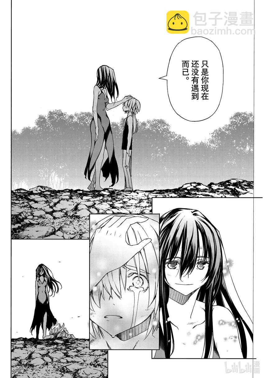 《格莱普尼尔》85 相遇与告别 第10页