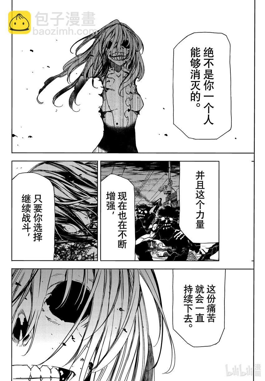 《格莱普尼尔》85 相遇与告别 第20页