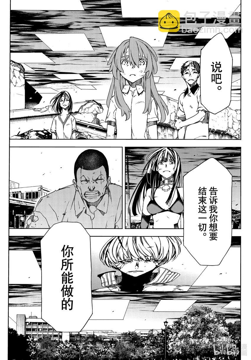 《格莱普尼尔》85 相遇与告别 第21页