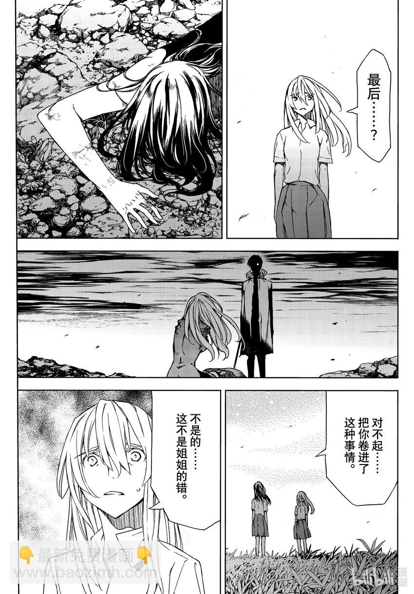 《格莱普尼尔》85 相遇与告别 第27页