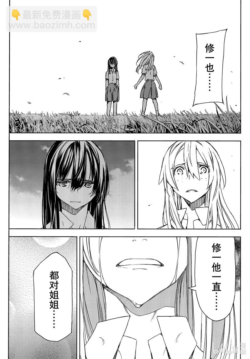 《格莱普尼尔》85 相遇与告别 第29页