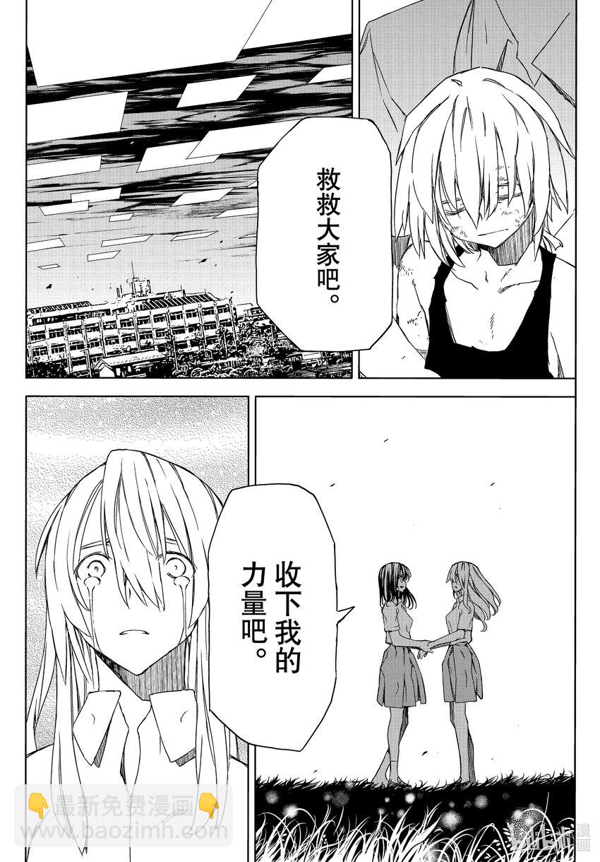 《格莱普尼尔》85 相遇与告别 第32页
