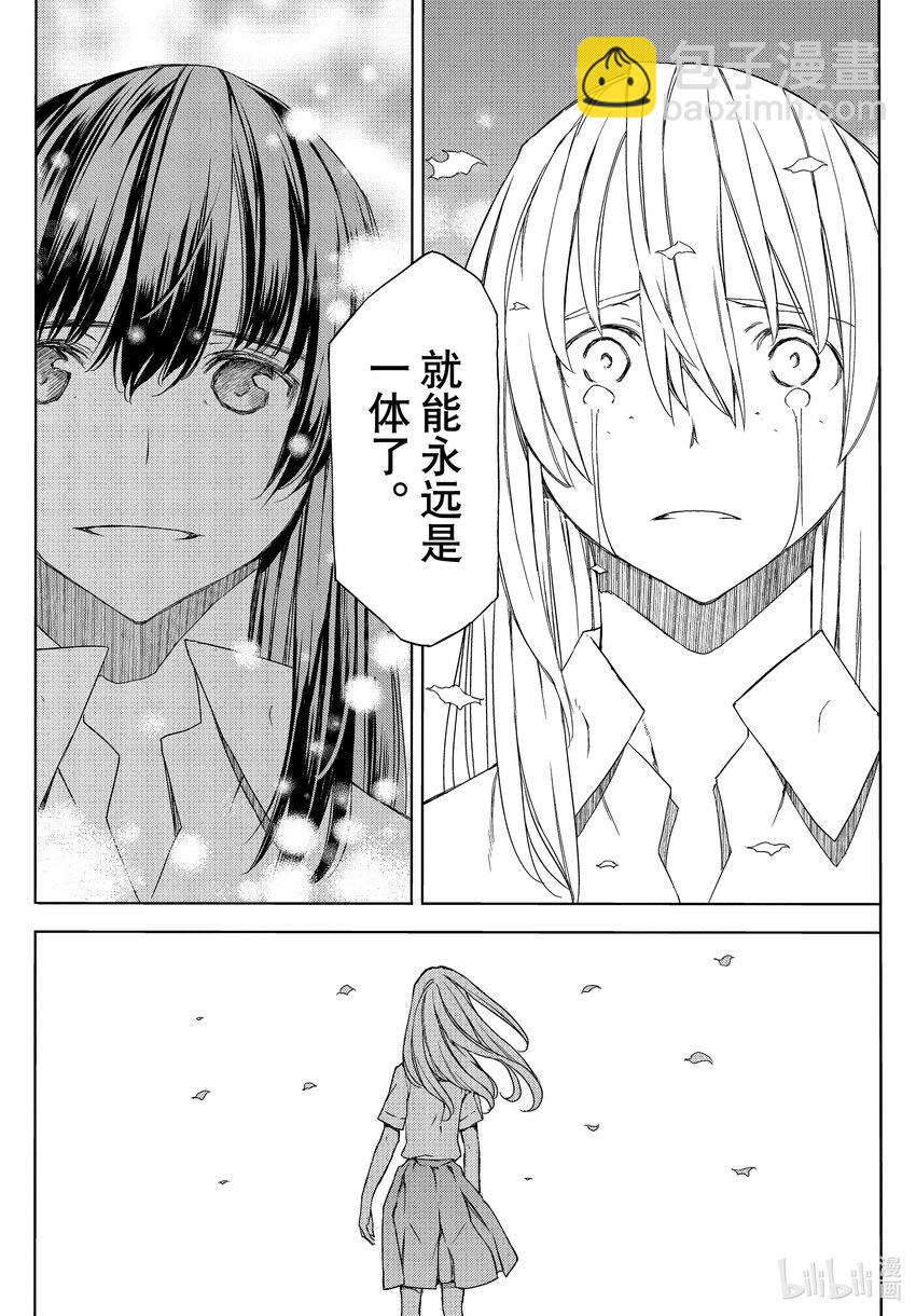 《格莱普尼尔》85 相遇与告别 第34页