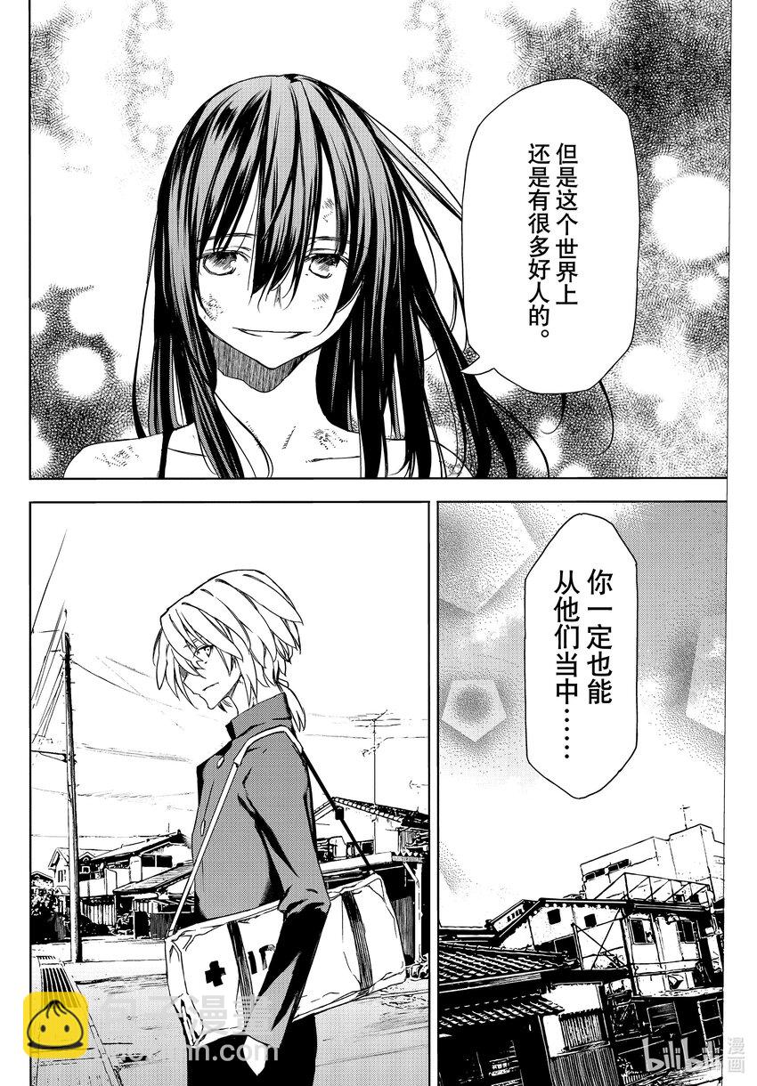 《格莱普尼尔》85 相遇与告别 第8页