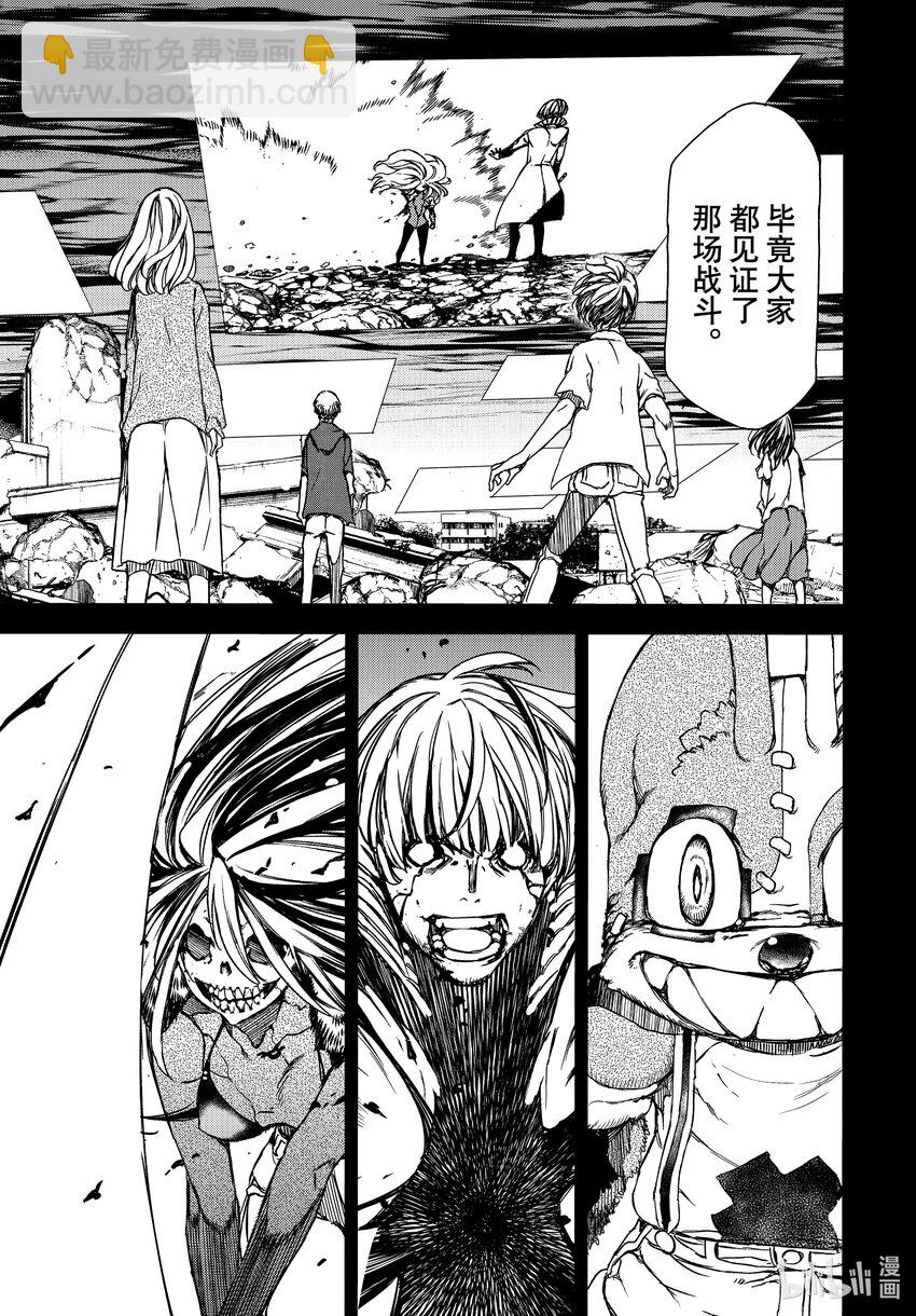 《格莱普尼尔》最终话 后来的世界 第11页