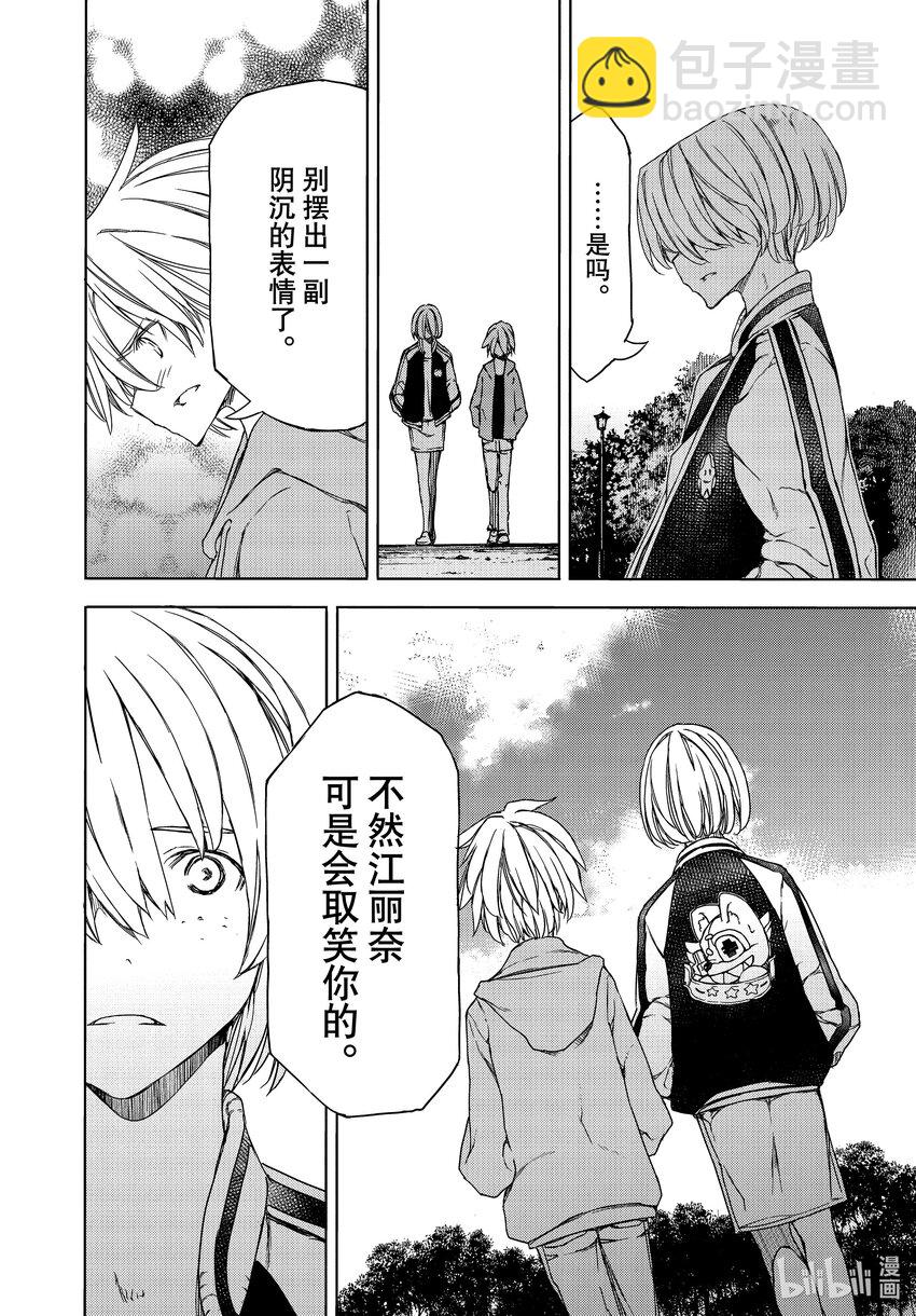 《格莱普尼尔》最终话 后来的世界 第14页