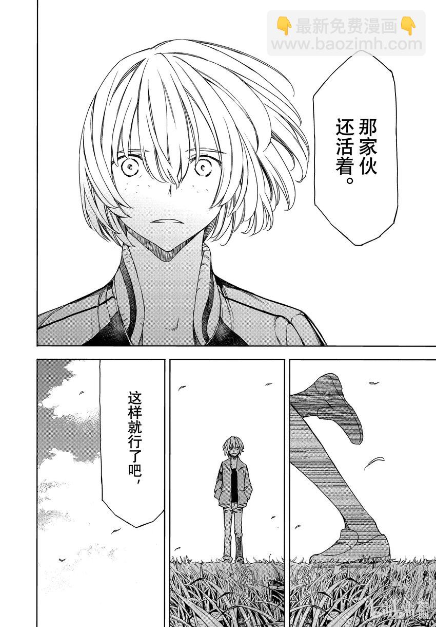 《格莱普尼尔》最终话 后来的世界 第16页