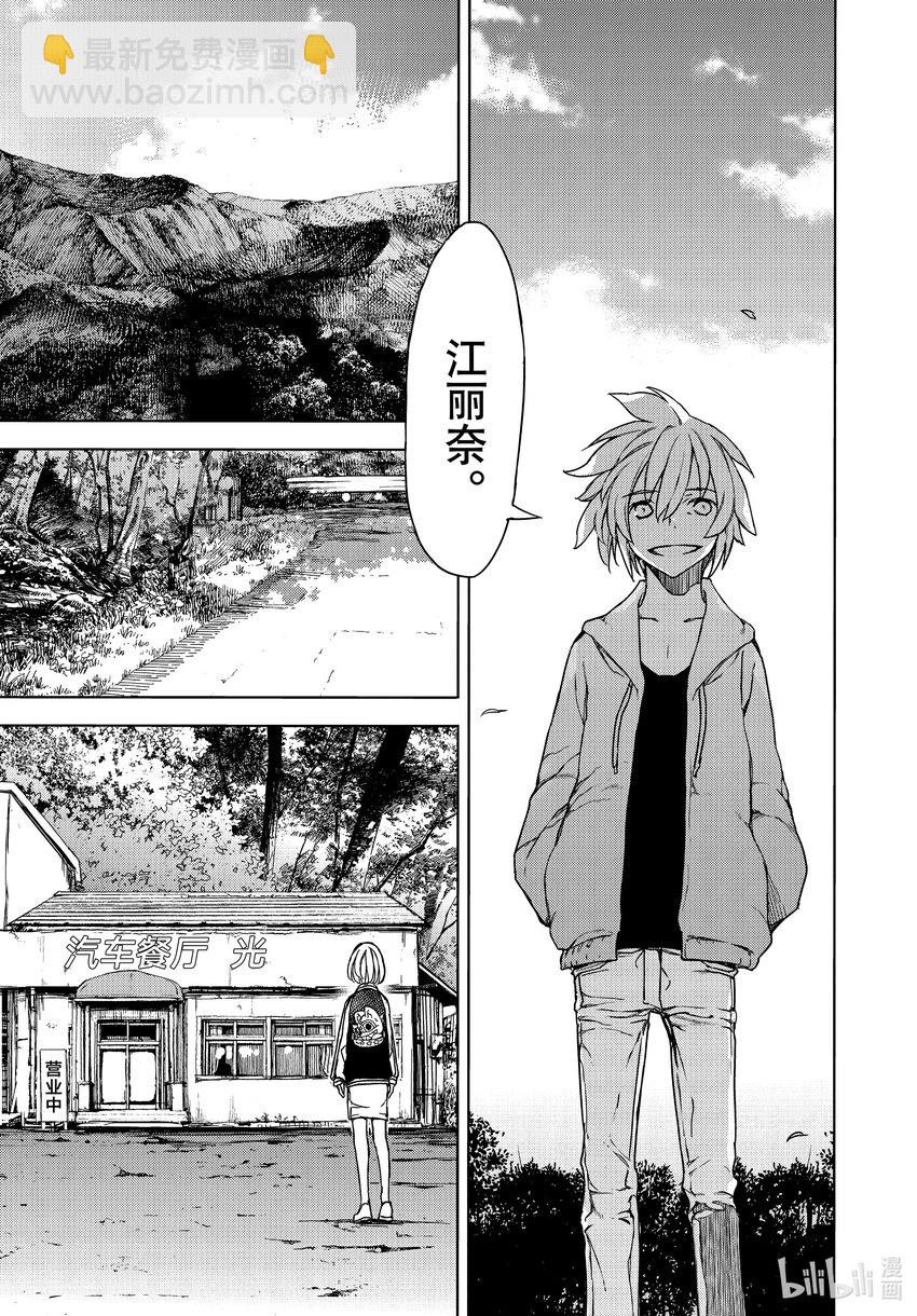 《格莱普尼尔》最终话 后来的世界 第17页