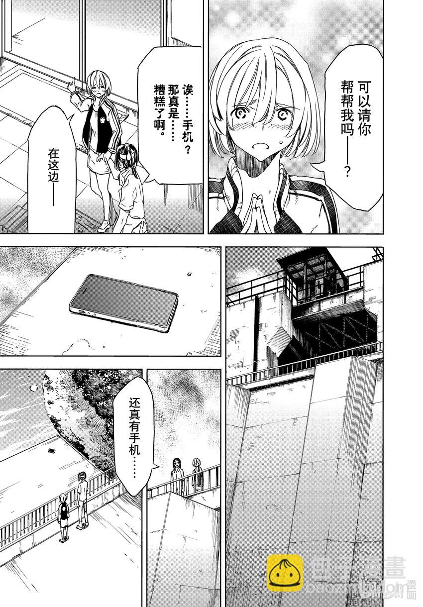 《格莱普尼尔》最终话 后来的世界 第19页