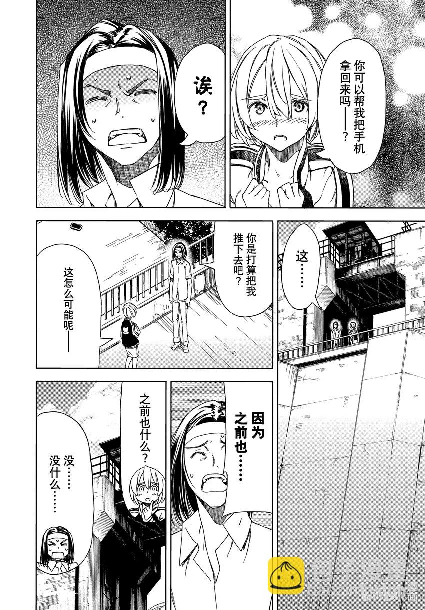 《格莱普尼尔》最终话 后来的世界 第20页