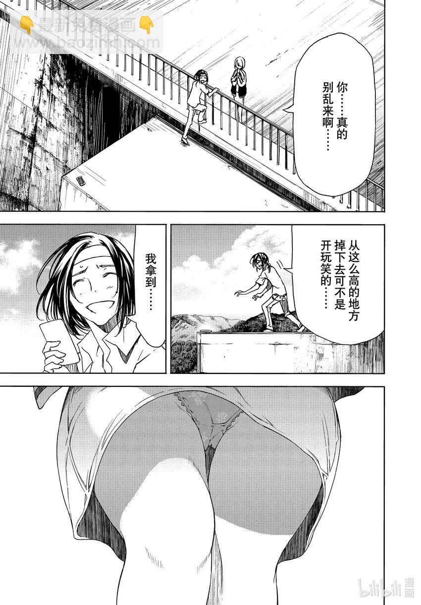 《格莱普尼尔》最终话 后来的世界 第21页