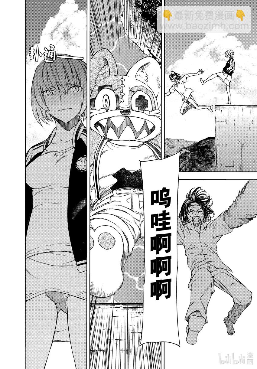 《格莱普尼尔》最终话 后来的世界 第22页