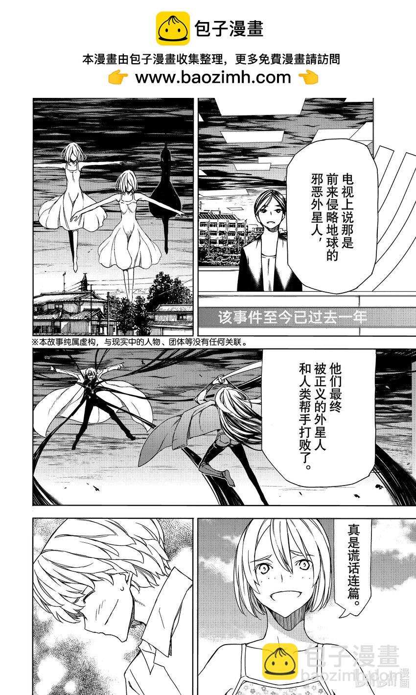 《格莱普尼尔》最终话 后来的世界 第2页