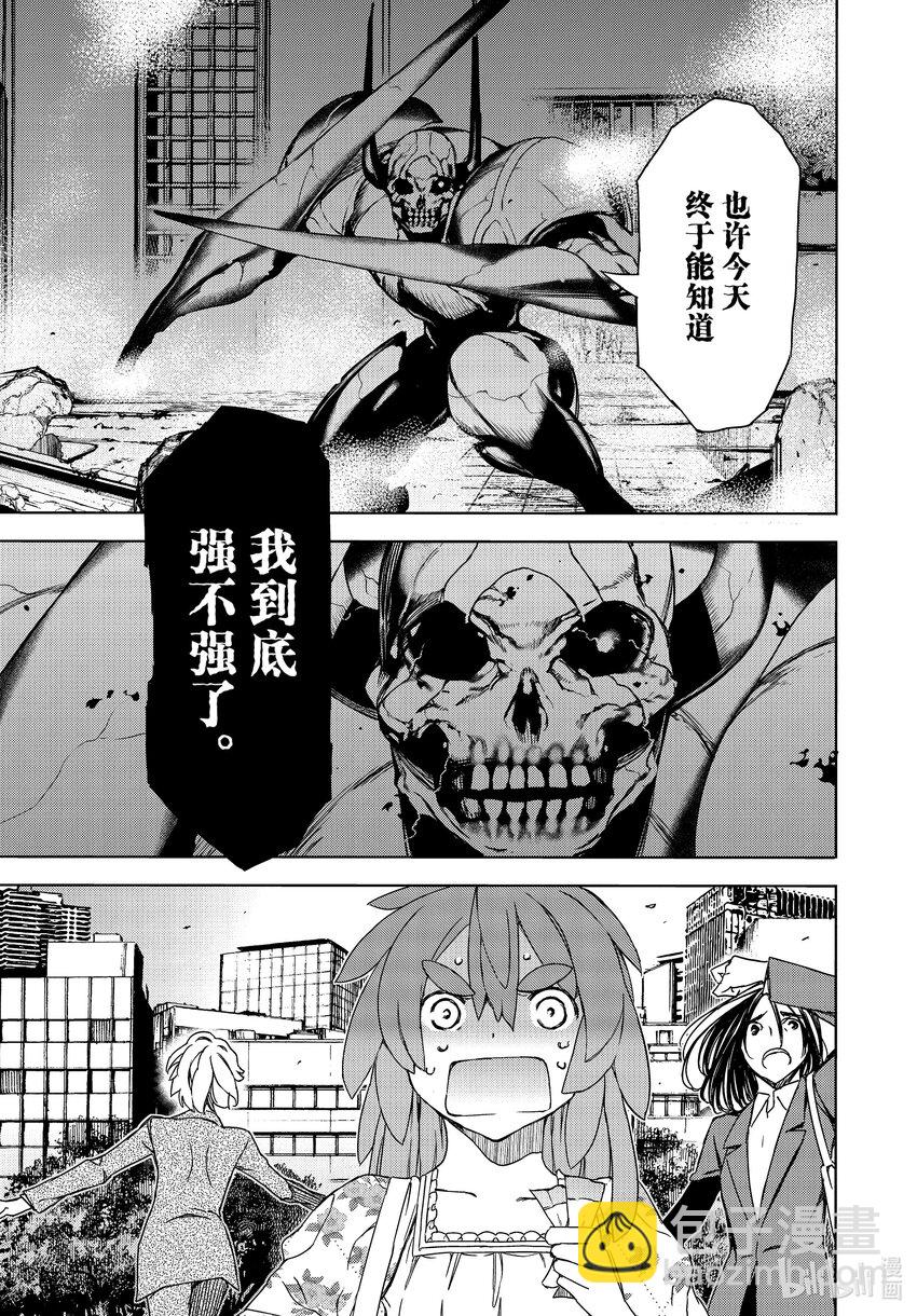 《格莱普尼尔》最终话 后来的世界 第33页
