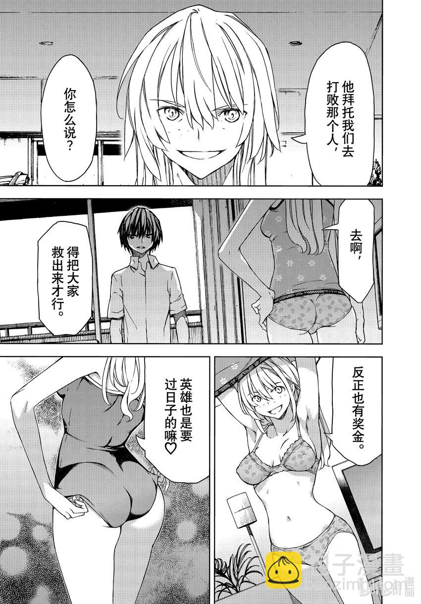 《格莱普尼尔》最终话 后来的世界 第35页