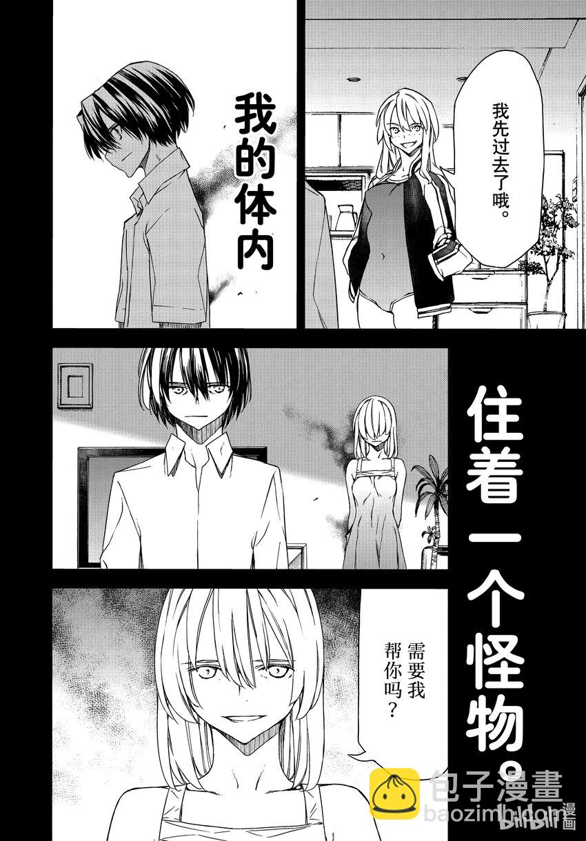 《格莱普尼尔》最终话 后来的世界 第36页