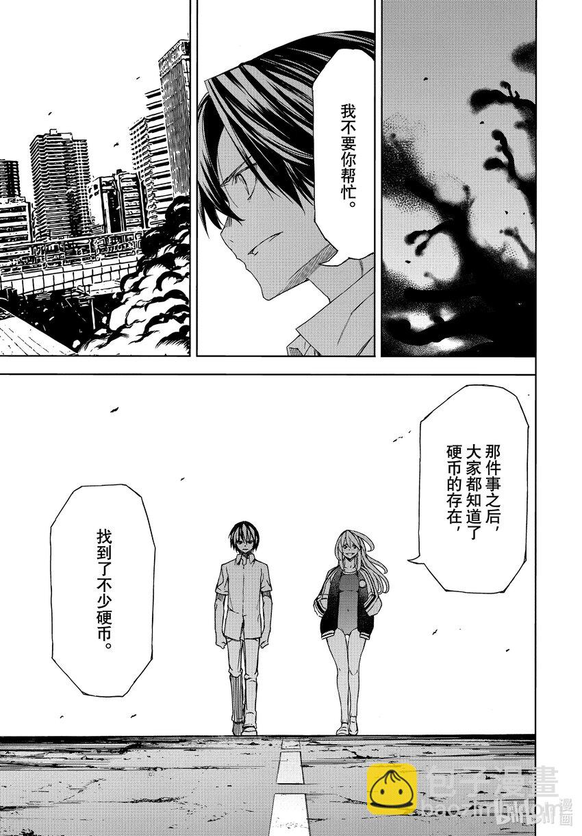 《格莱普尼尔》最终话 后来的世界 第37页