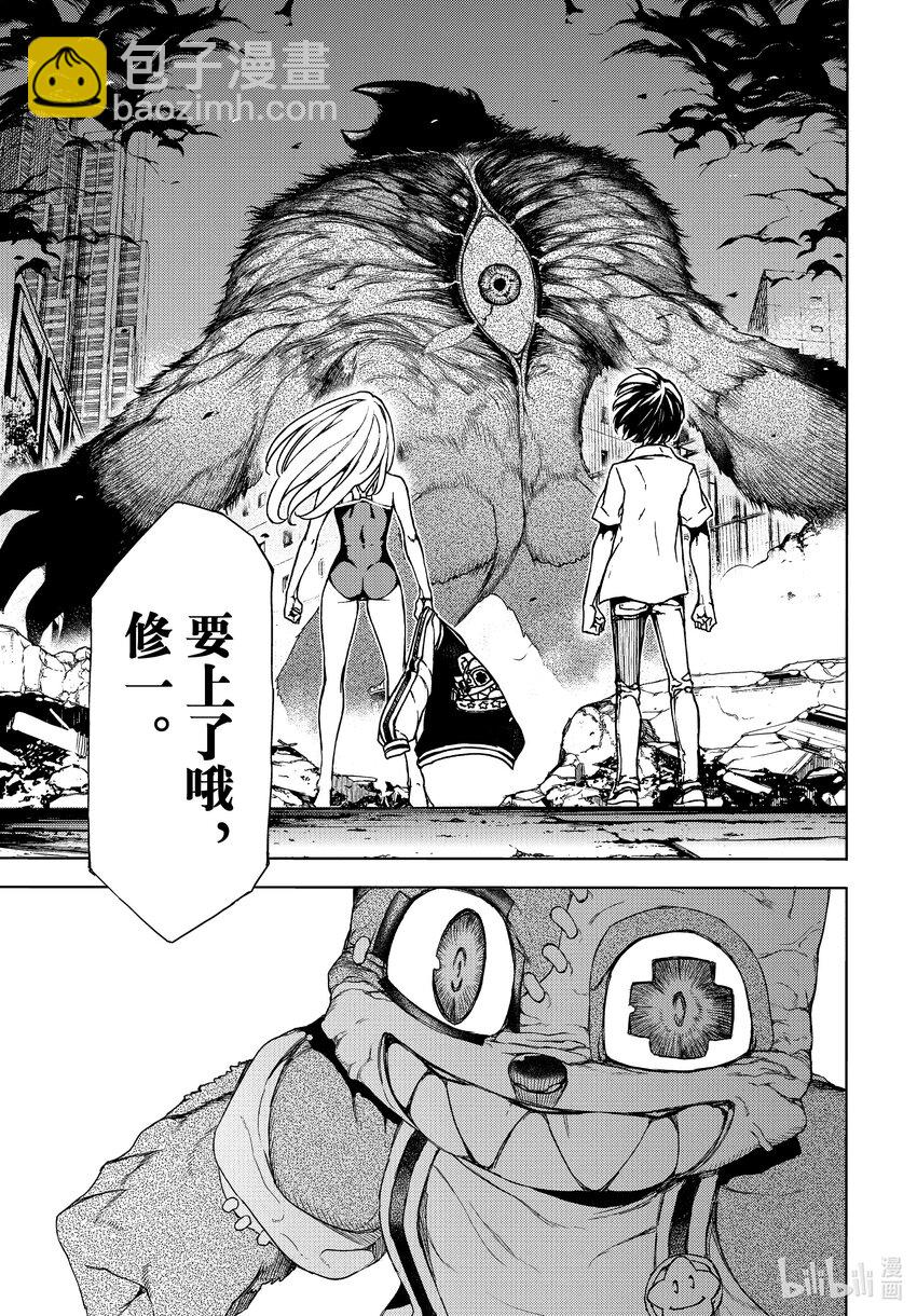 《格莱普尼尔》最终话 后来的世界 第39页
