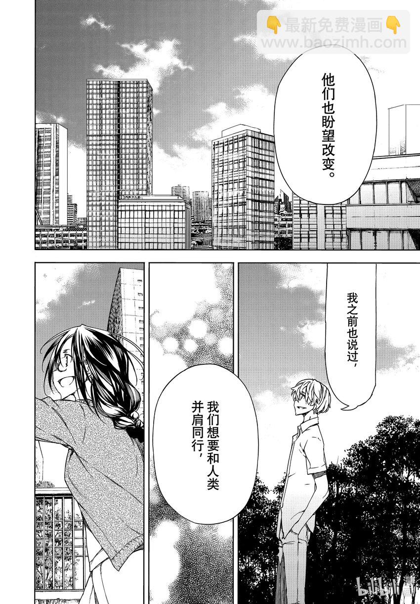 《格莱普尼尔》最终话 后来的世界 第4页