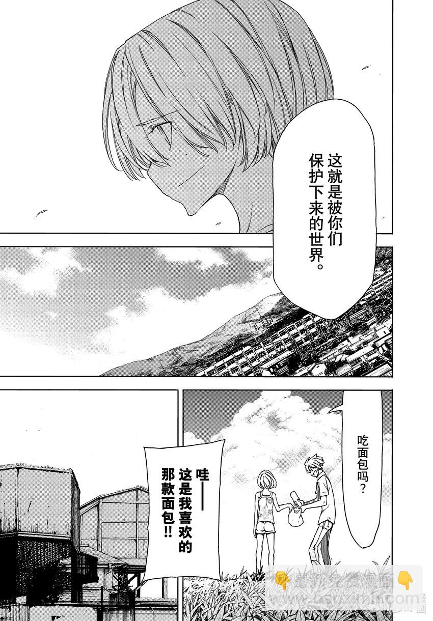 《格莱普尼尔》最终话 后来的世界 第7页