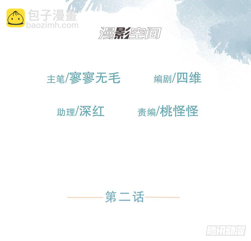 《荒隐之城》我的搭档是神经病？ 第12页