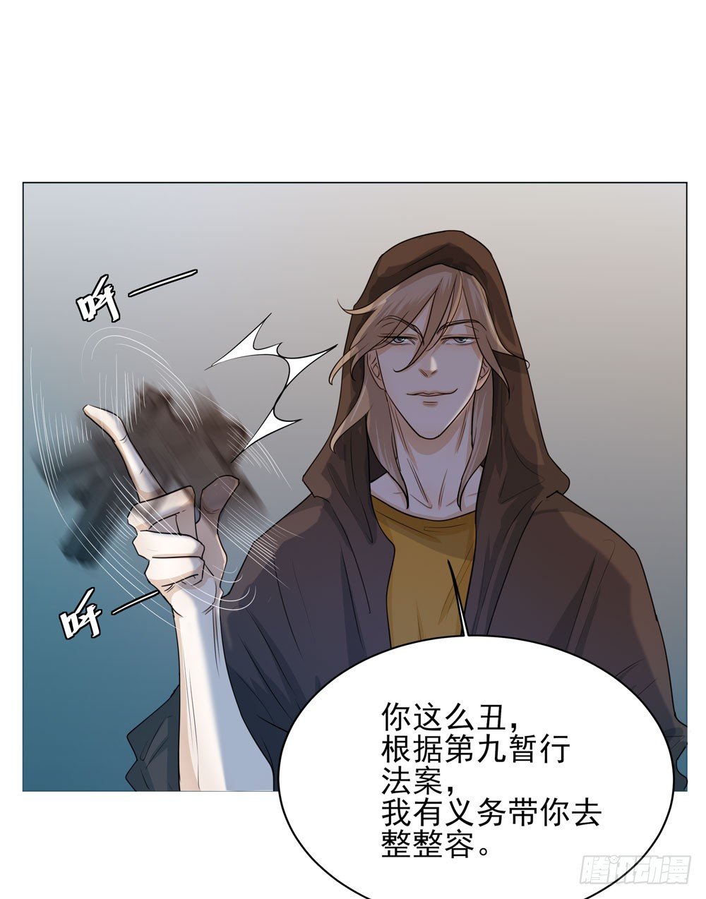 《荒隐之城》我的搭档是神经病？ 第13页