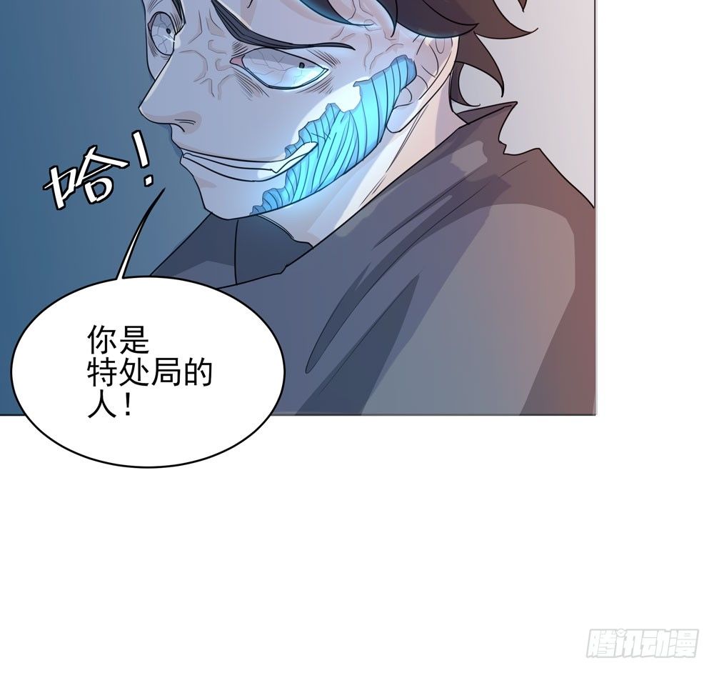 《荒隐之城》我的搭档是神经病？ 第15页