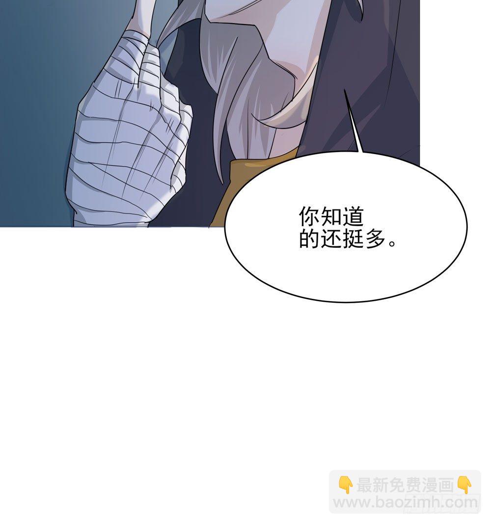 《荒隐之城》我的搭档是神经病？ 第17页