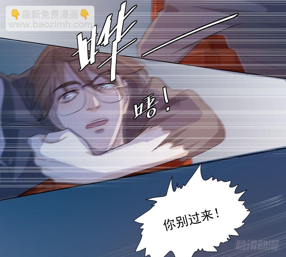 《荒隐之城》我的搭档是神经病？ 第19页