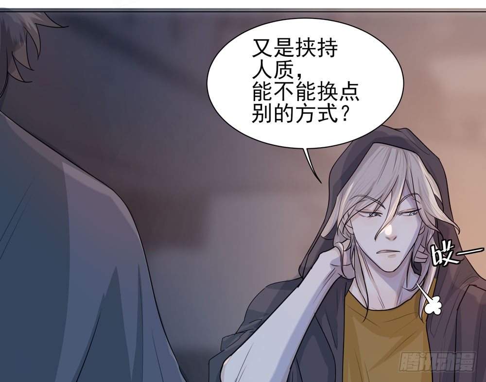 《荒隐之城》我的搭档是神经病？ 第22页
