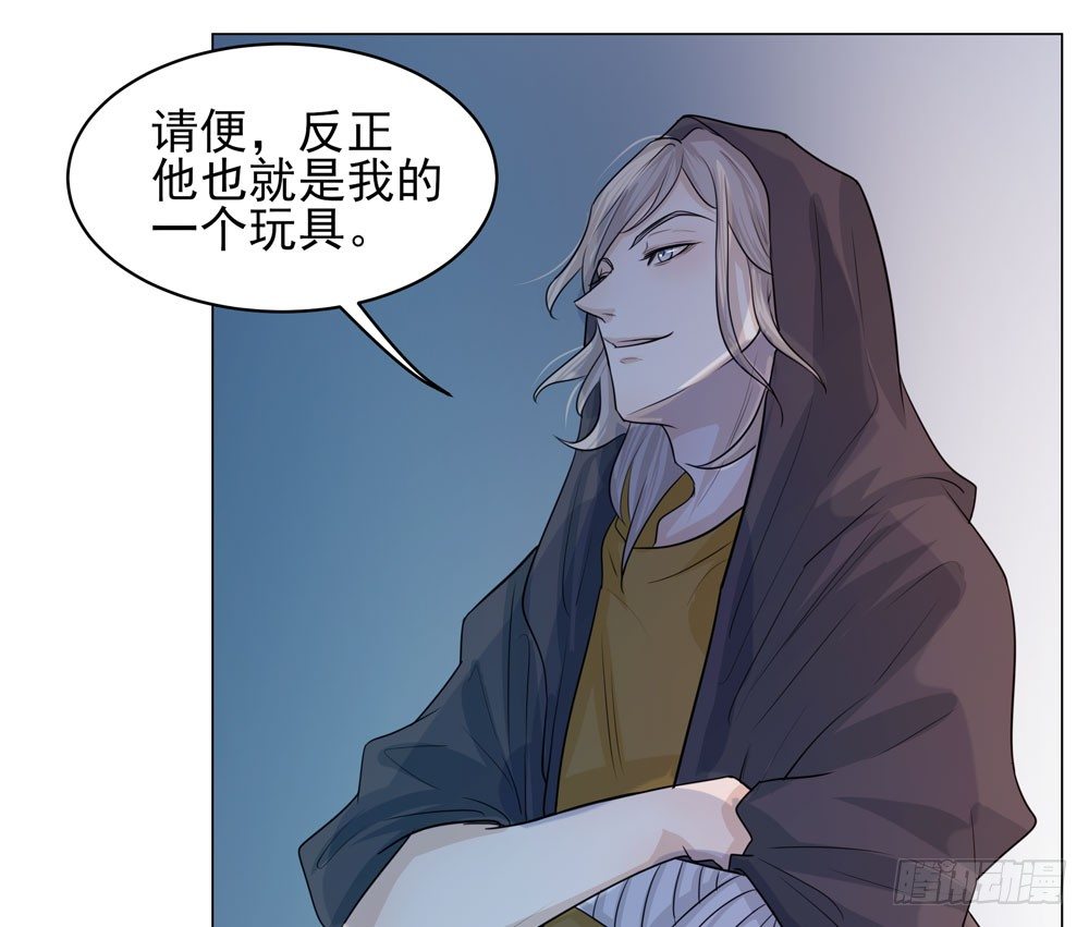 《荒隐之城》我的搭档是神经病？ 第25页