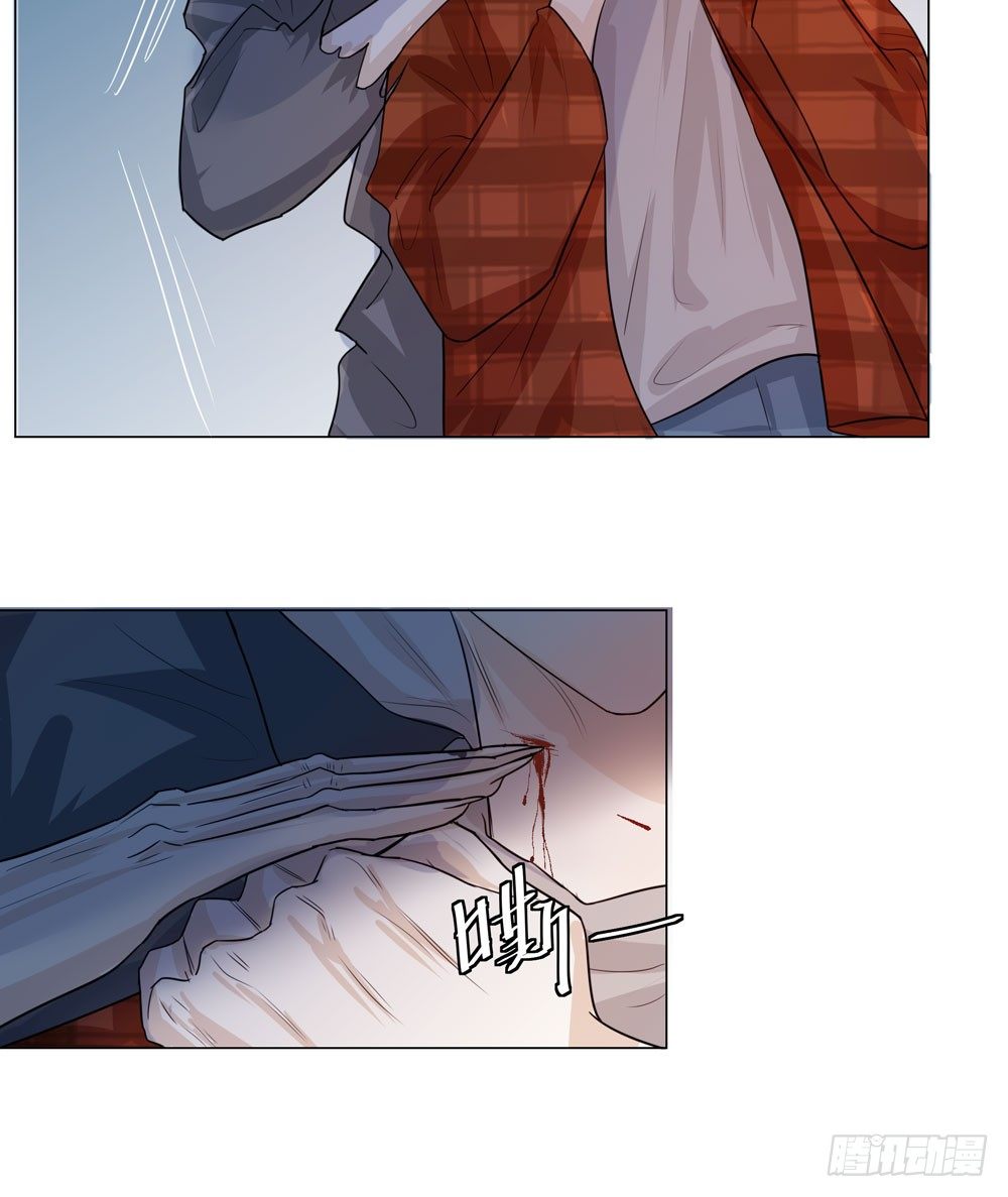 《荒隐之城》我的搭档是神经病？ 第27页