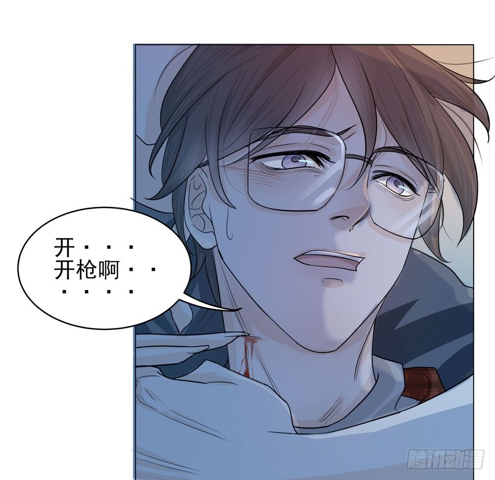 《荒隐之城》我的搭档是神经病？ 第28页