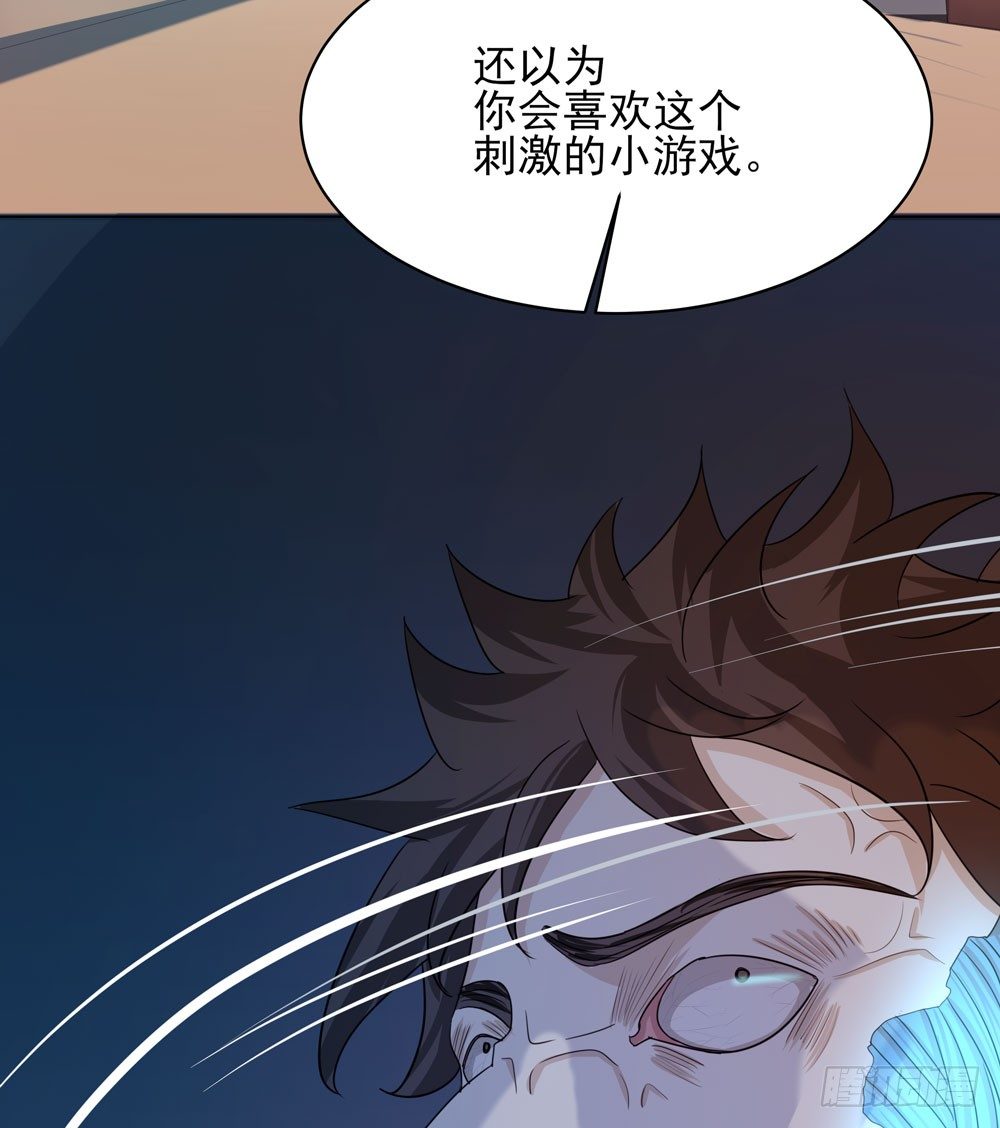 《荒隐之城》我的搭档是神经病？ 第2页