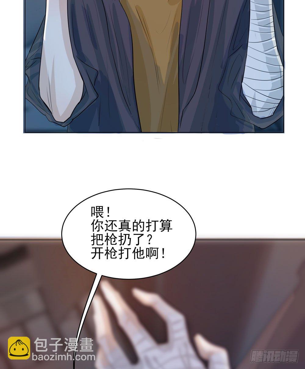 《荒隐之城》我的搭档是神经病？ 第30页