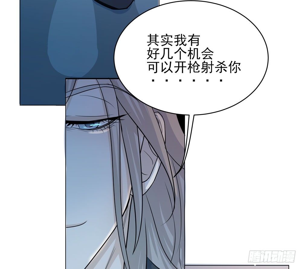 《荒隐之城》我的搭档是神经病？ 第39页